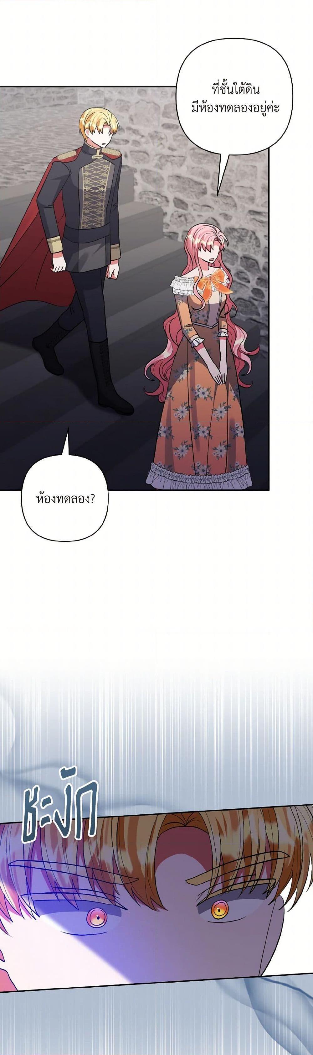 Manga-lc-com อ่านมังงะ อ่านการ์ตูน ออนไลน์ ฟรี I Adopted the Male Lead ตอนที่ 1 2 3 4 5 6 7 8 9 10 11 12 13 14 ฟรี ไม่มีโฆษณา Manga-lc - อ่าน มังงะ อ่าน การ์ตูน ออนไลน์ อ่านมังงะ ฟรี