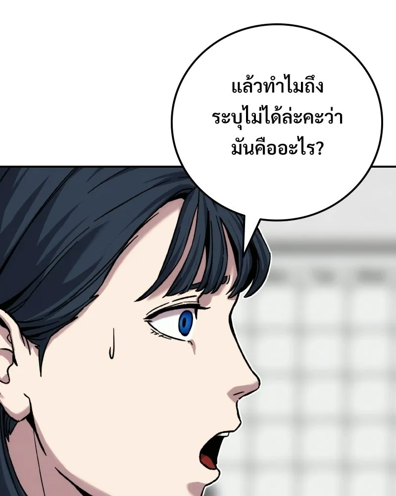 บอกมาค่าตัวเท่าไหร่ ตอนที่ 20 รูปที่ 70