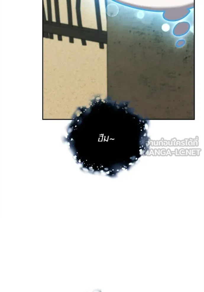 ออร่าดาราอัจฉริยะ ตอนที่ 67 รูปที่ 110