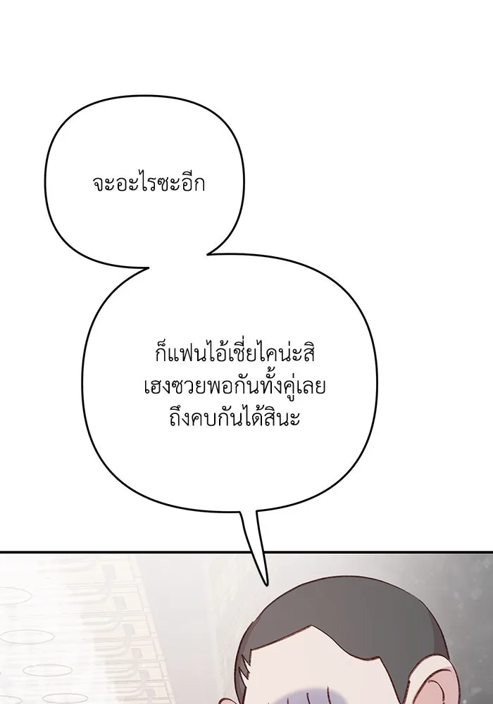 รักน้ำ รักปลา รักเธอนะ ตอนที่ 12 ปลาขี้หึง รูปที่ 5