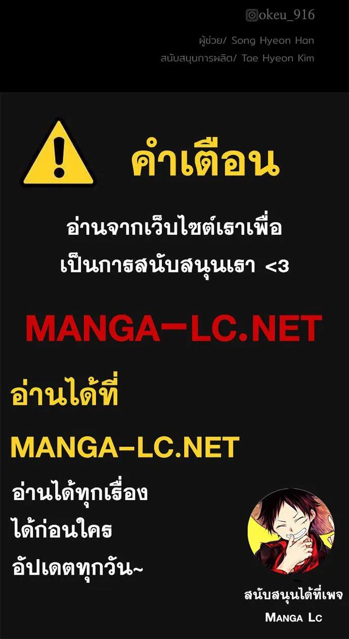 เส้นทางสู่เทพมาร ตอนที่ 39 รูปที่ 268