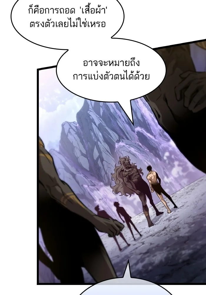 หลังวันสิ้นโลก ตอนที่ 199 รูปที่ 56