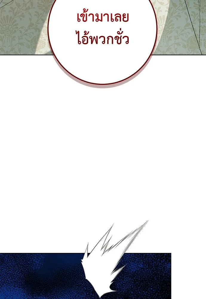 บุปผาลบคมดาบ ตอนที่ 58 รูปที่ 37