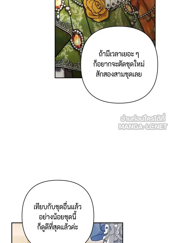 ละครชีวิตลิขิตรัก ตอนที่ 6 รูปที่ 18