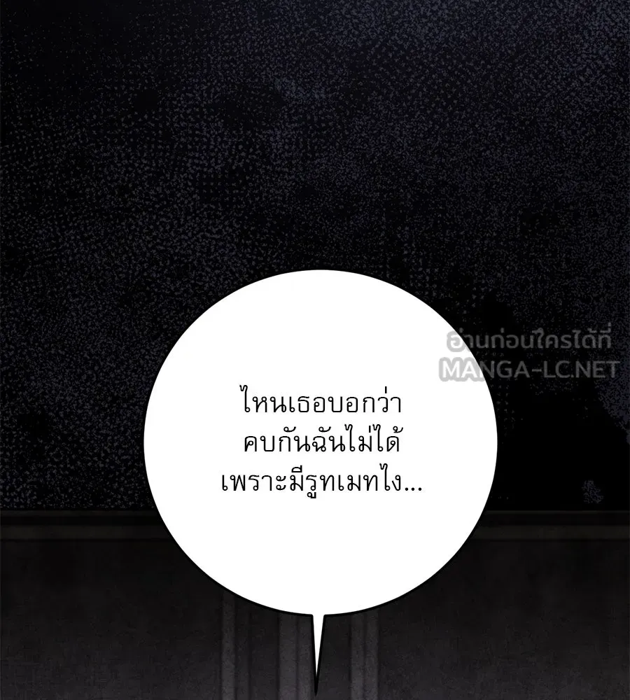 เรือนจำรัก ตอนที่ 6 รูปที่ 135