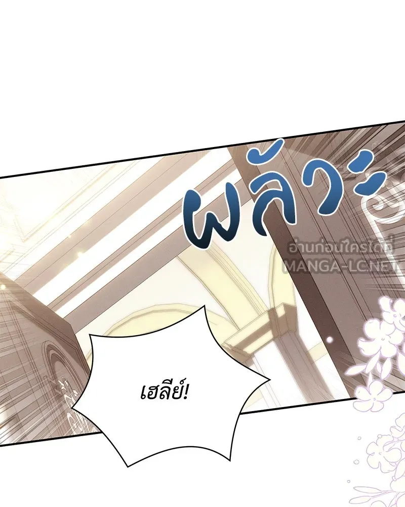 โอ้ ศัตรูที่รัก ตอนที่ 73 รูปที่ 129