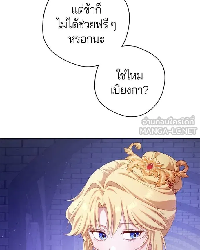 ถ้าเป็นนางร้าย ตอนที่ 29 รูปที่ 113