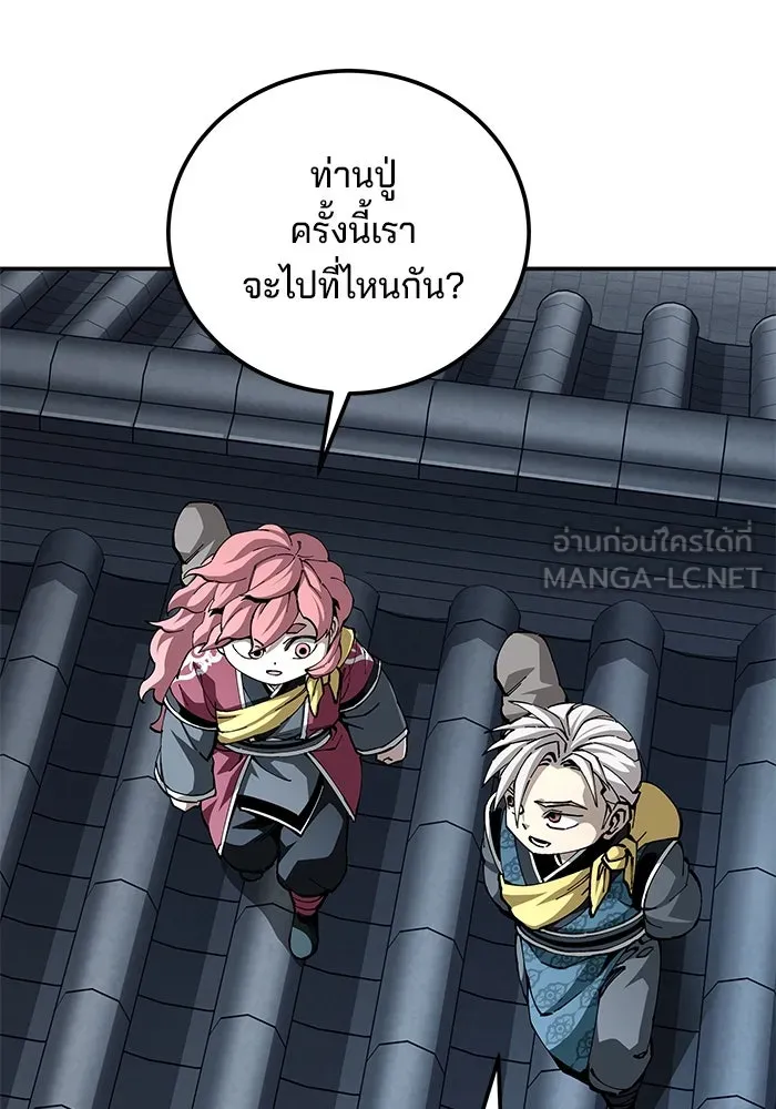 คุณปู่จอมยุทธกับหลานสาวสุดแกร่ง ตอนที่ 100 (จบซีซัน 1) รูปที่ 138