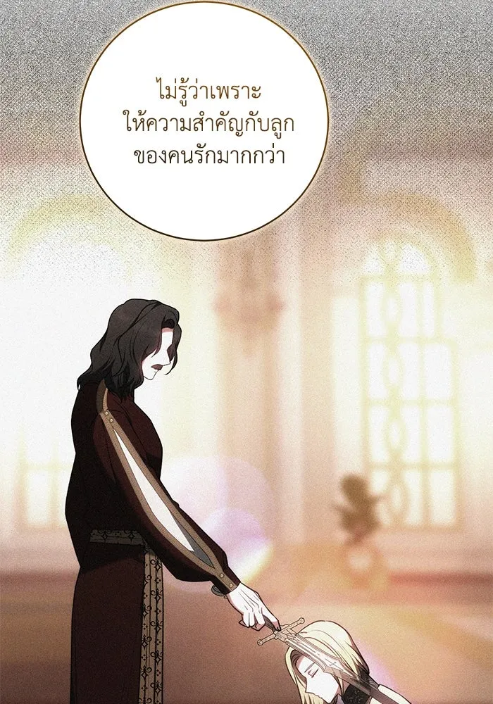 ย้อนเวลาพลิกชะตาทายาท ตอนที่ 62 รูปที่ 77