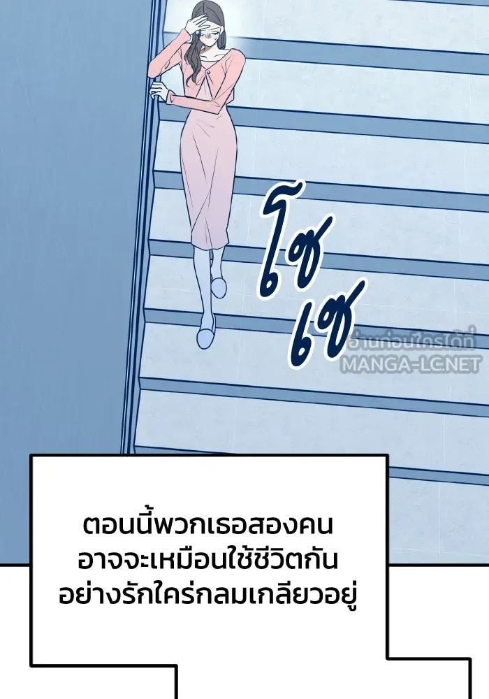 รักนี้ไม่มีรีไซเคิล ตอนที่ 94 รูปที่ 108