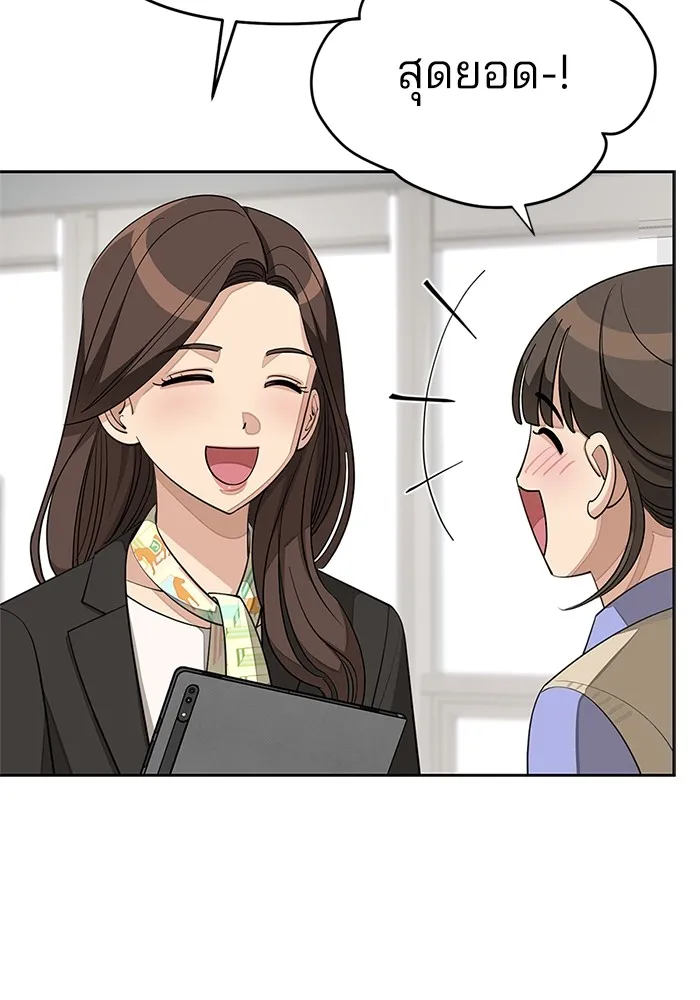 ความรักของอิซอบ ตอนที่ 41 รูปที่ 73