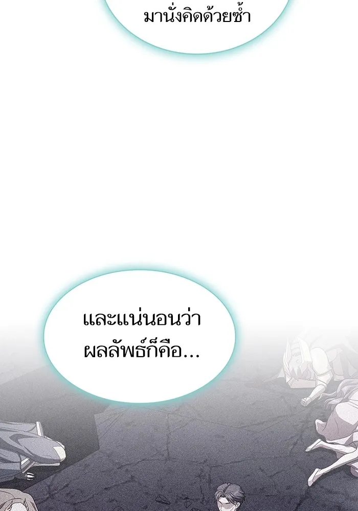 ผู้เล่นขั้นเทพแห่งหอคอยฝึกสอน ตอนที่ 191 รูปที่ 73