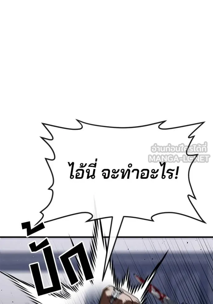 สนิมเชือดเลือดสาด ตอนที่ 32 รูปที่ 23