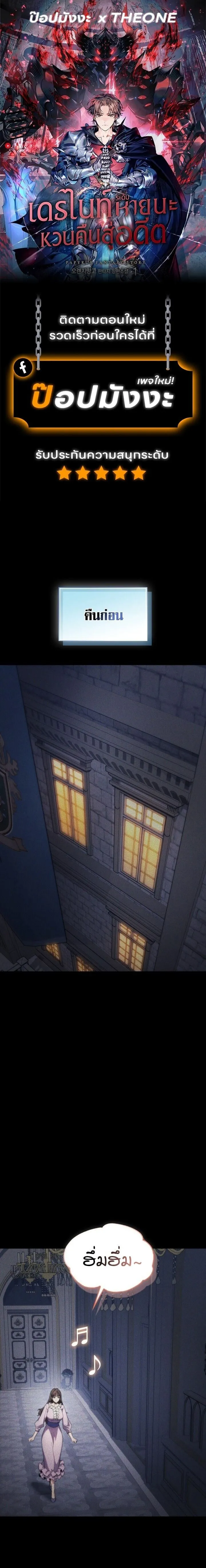 Return of the Apocalypse-Class Death Knight เดธไนท_ระด_บหายนะหวนค_นส_อด_ต ตอนที่ ตอนที่ 48 รูปที่ 1