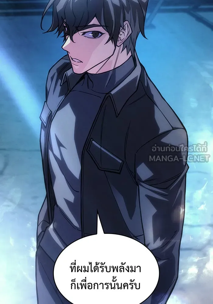 เกิดใหม่พร้อมพลังแห่งราชัน ตอนที่ 101 รูปที่ 93