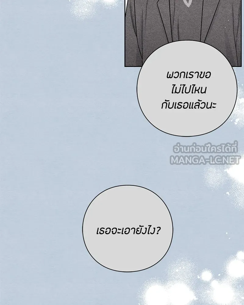 เป็นวัยรุ่นมันเหนื่อย ตอนที่ 32 รูปที่ 63