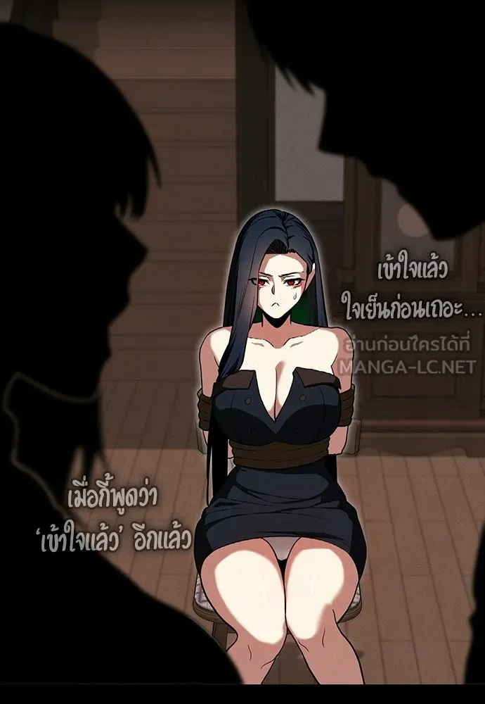 มือสังหารพันธุ์อมตะ ตอนที่ 68 รูปที่ 141