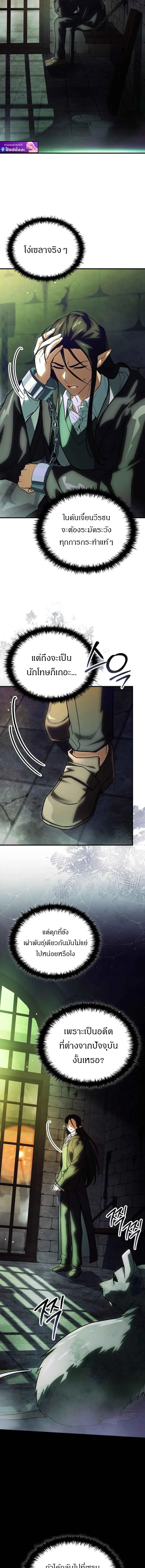 The Legendary Hero is an Academy Honors Student ว_รบ_ร_ษในตำนานเก_ดใหม_เป_นยอดอ_จฉร_ยะแห_งสถาบ_น ตอนที่ ตอนที่ 82 รูปที่ 9