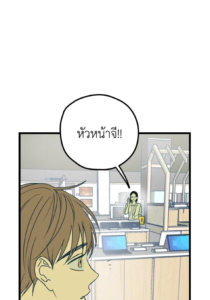 รักนี้ไม่มีรีไซเคิล ตอนที่ 9 รูปที่ 17