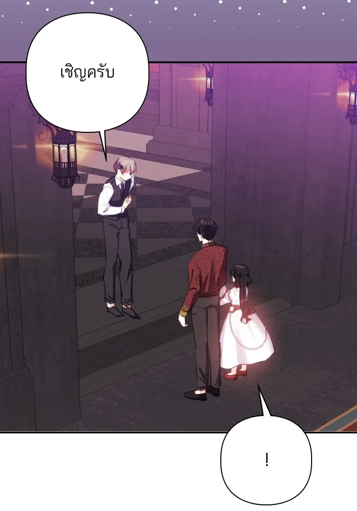 บุตรสาวของดยุกปีศาจ ตอนที่ 78 รูปที่ 73