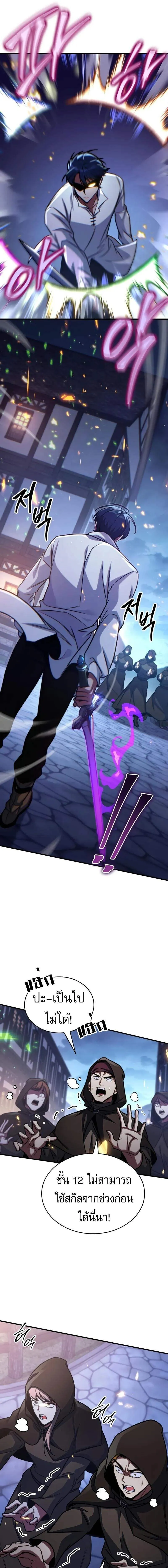 My Exclusive Tower Guide ตอนที่ ตอนที่ 68 รูปที่ 8