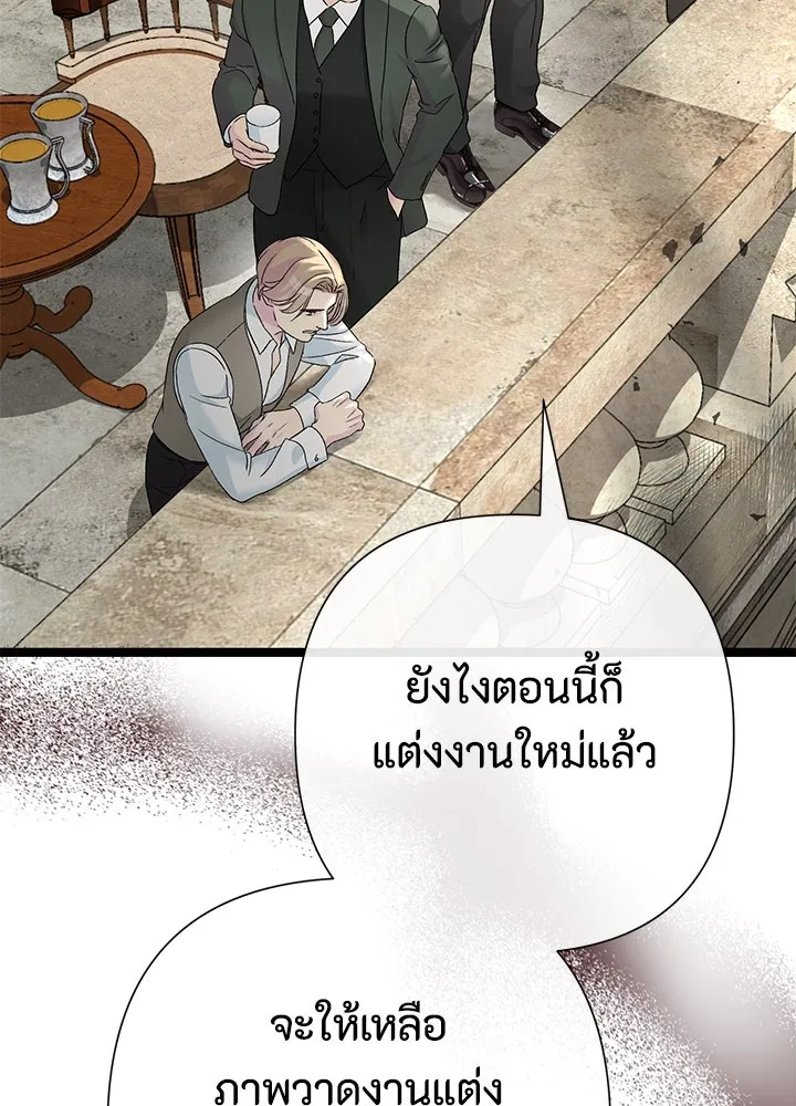 องค์ชายผู้อื้อฉาว ตอนที่ 105 รูปที่ 5