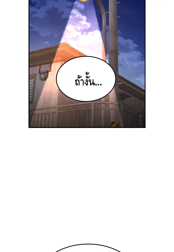 King Game ตอนที่ 102 ไปเรียกหัวหน้าออกมาซะ รูปที่ 31