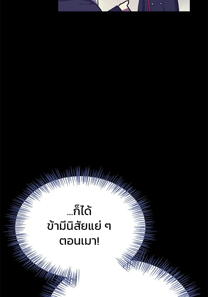 ผมไม่ได้เก่งอย่างที่คิด ตอนที่ 40 รูปที่ 13