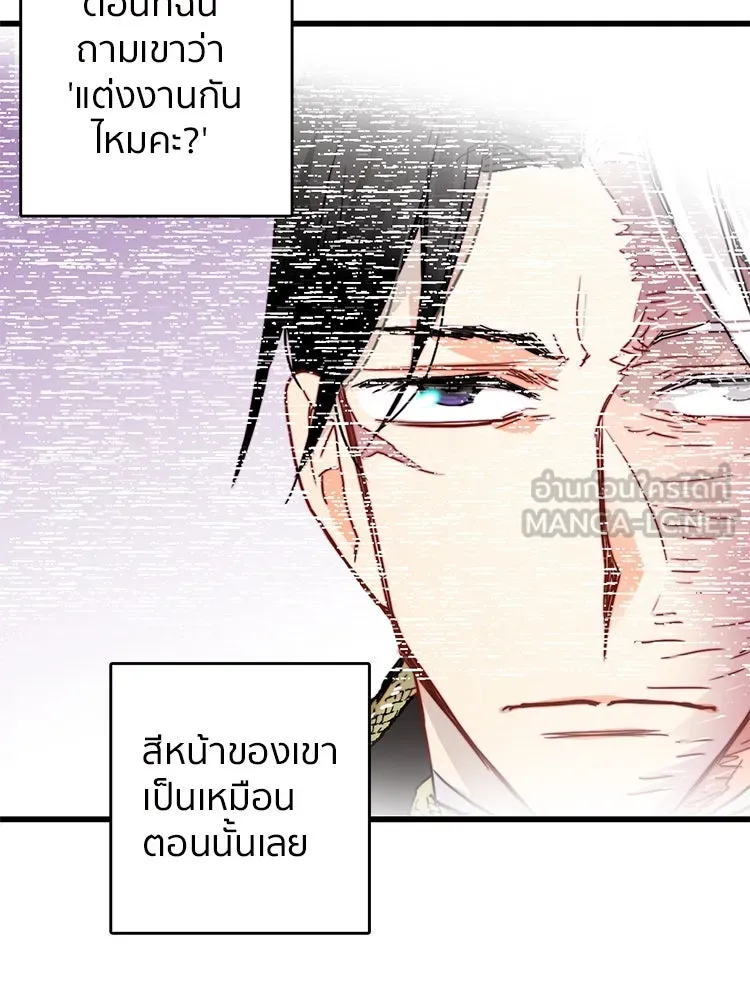 Bring the Love ตอนที่ 56 รูปที่ 60