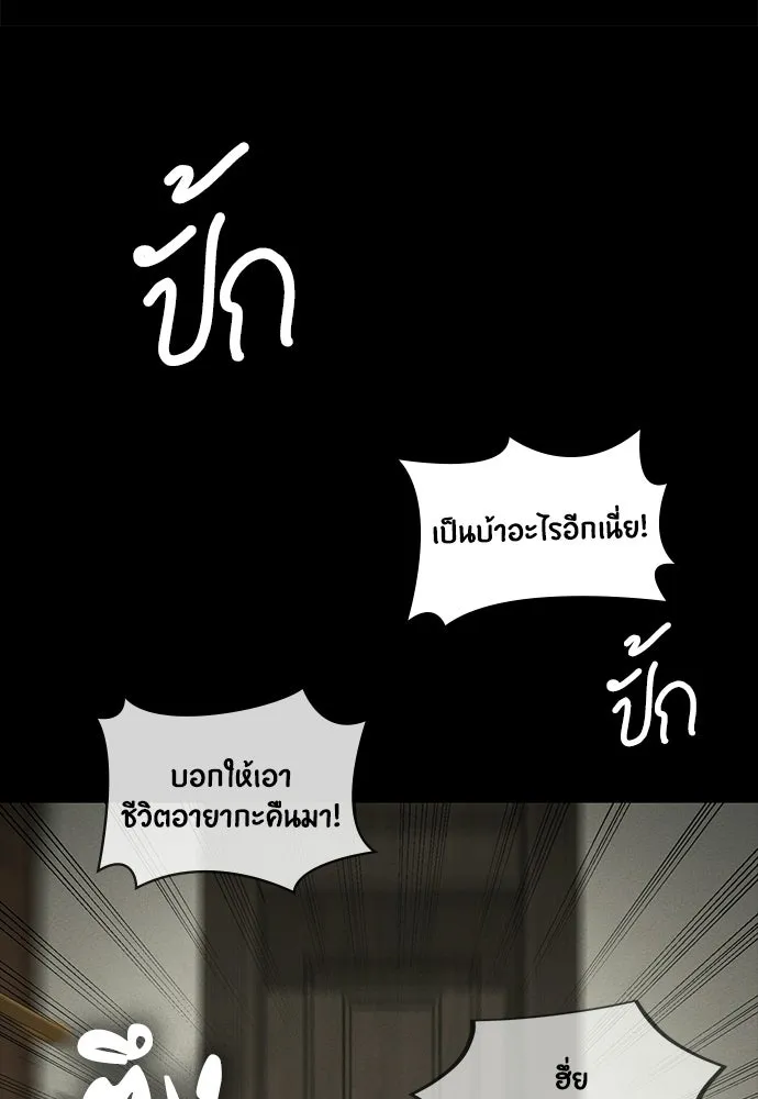มือสังหารพันธุ์อมตะ ตอนที่ 76 รูปที่ 16