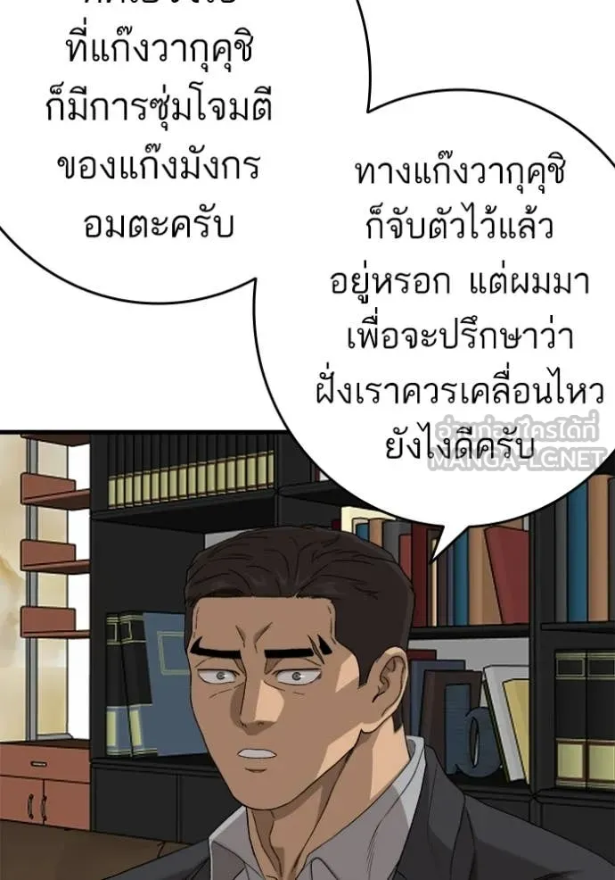BAD GUY ตอนที่ 292 รูปที่ 61