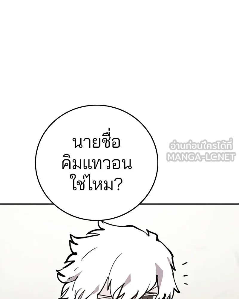 Player ตอนที่ 121 รูปที่ 33