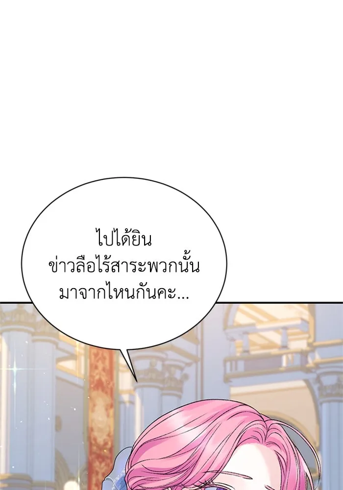 ไหนบอกว่าฉันใกล้ตาย ตอนที่ 98 รูปที่ 53