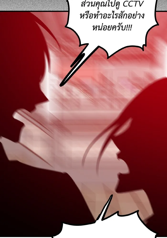 รักนี้ไม่มีรีไซเคิล ตอนที่ 56 รูปที่ 130