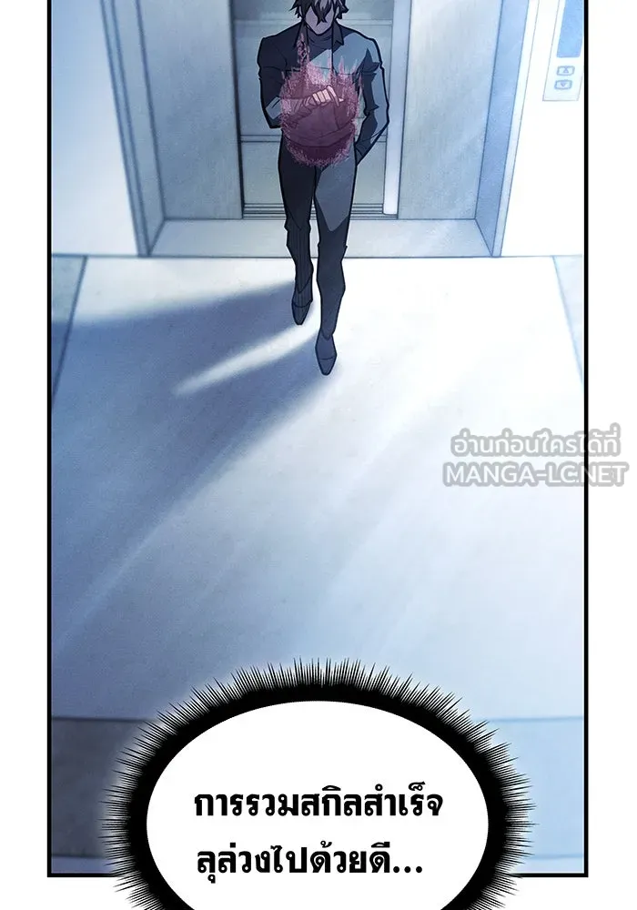 เกิดใหม่พร้อมพลังแห่งราชัน ตอนที่ 66 รูปที่ 3