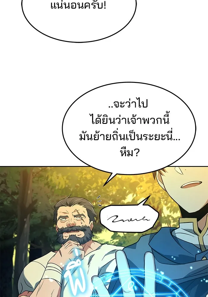 ครัวจอมเวท ตอนที่ 6 รูปที่ 44