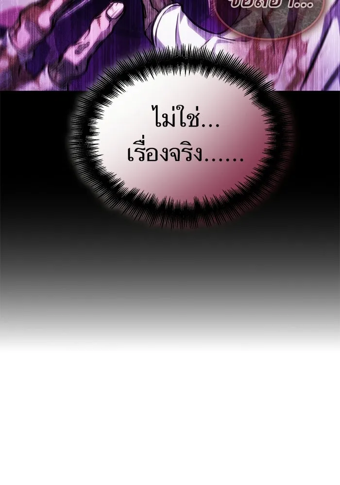 หลังวันสิ้นโลก ตอนที่ 229 รูปที่ 29