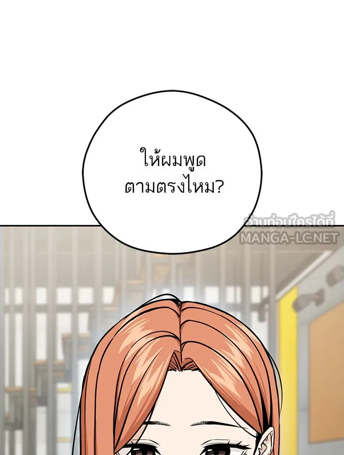 โชคชะตานำพารัก ตอนที่ 93 อัจฉริยะนะเนี่ย รูปที่ 39