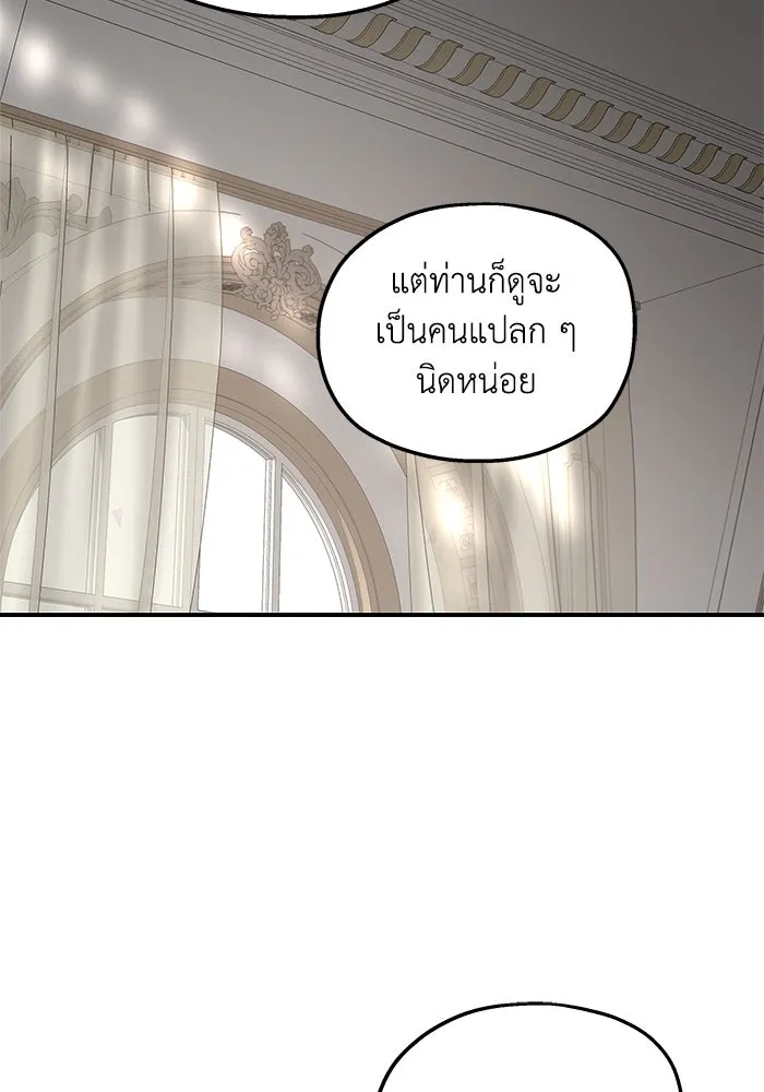 ครอบครัวสามีเห็นทีจะคลั่งรัก ตอนที่ 121 รูปที่ 28