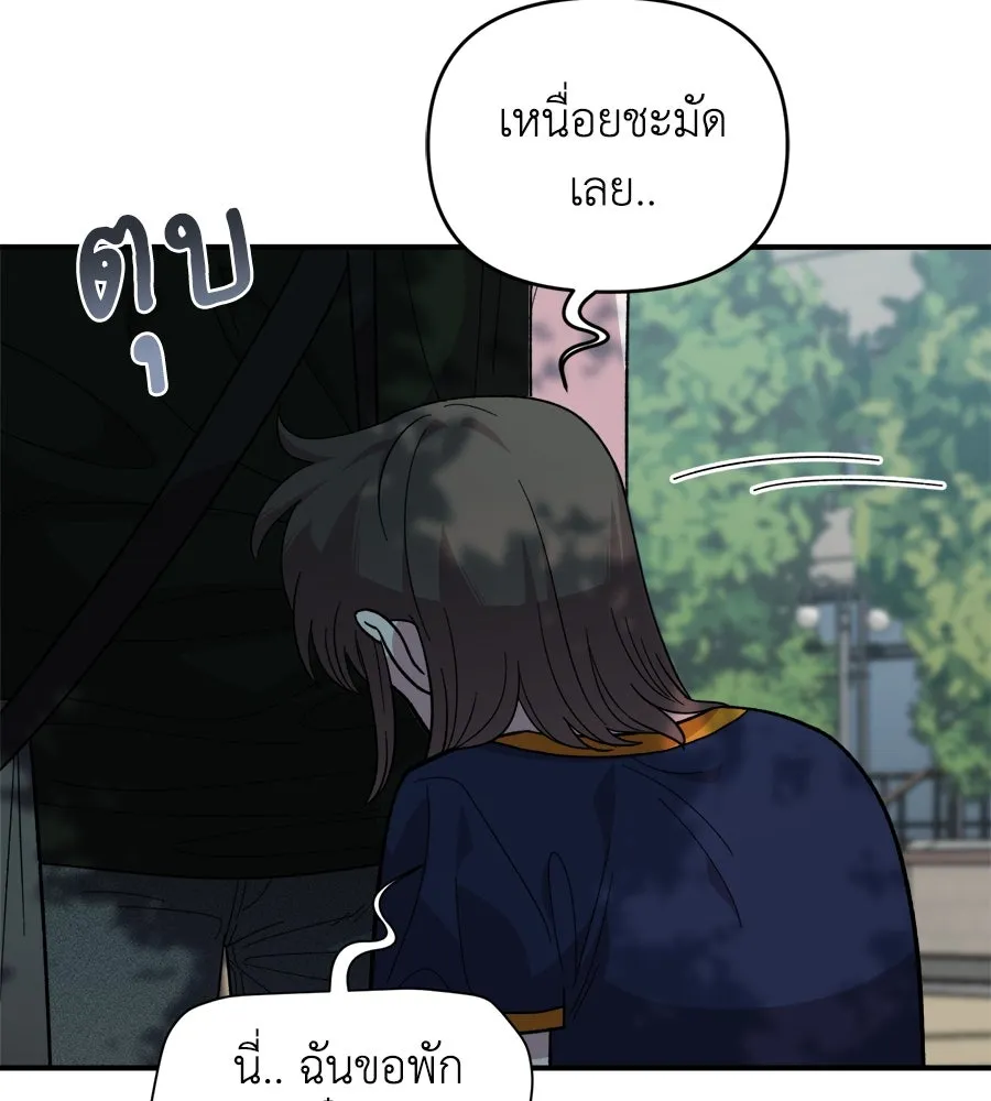 เพื่อนกันมันส์เกิน ตอนที่ 15 รูปที่ 130