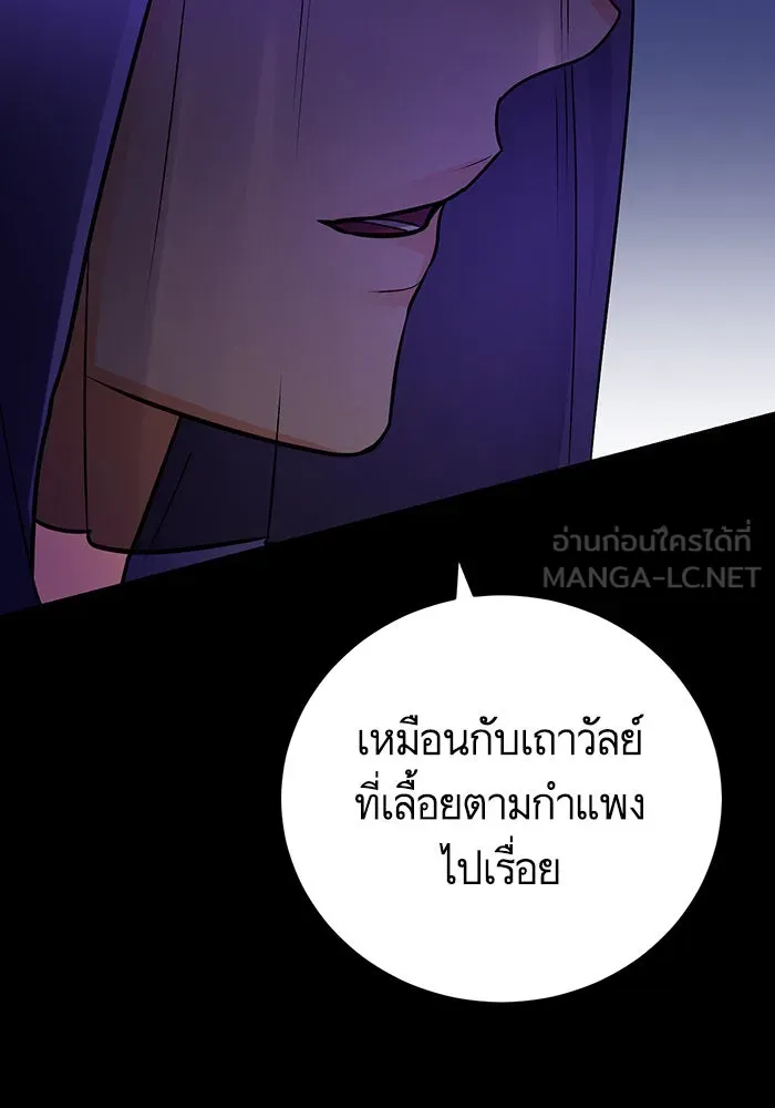 บุตรีดยุกขอไม่แต่งงานbrกับหนุ่มในฝัน ตอนที่ 86 รูปที่ 30