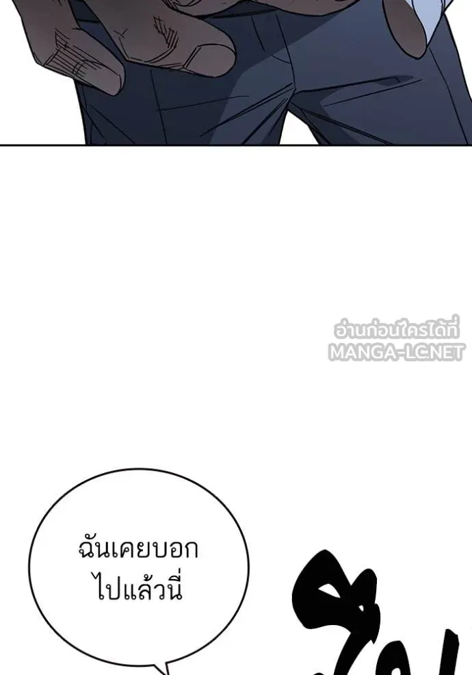 Study Group ตอนที่ 289 รูปที่ 91