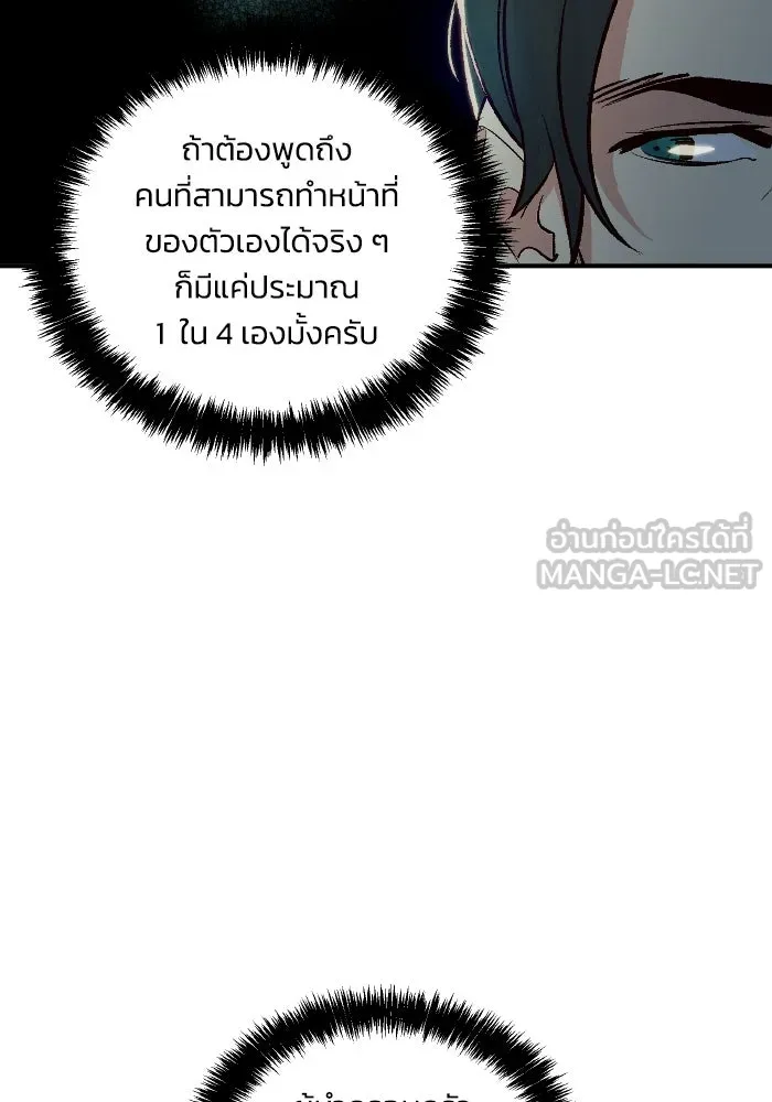 The Lone Necromancer ตอนที่ 47 รูปที่ 48