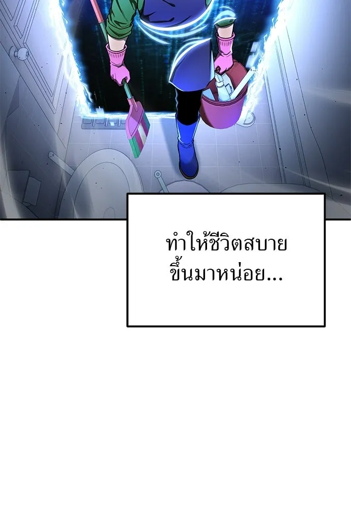 ผู้เชี่ยวชาญวันสิ้นโลก ตอนที่ 4 รูปที่ 10