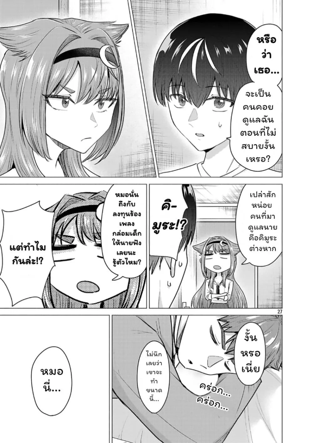 Manga-lc-com อ่านมังงะ อ่านการ์ตูน ออนไลน์ ฟรี Make Heroine o Katasetai!! ตอนที่ 1 2 3 4 5 6 7 8 9 10 11 12 13 14 ฟรี ไม่มีโฆษณา Manga-lc - อ่าน มังงะ อ่าน การ์ตูน ออนไลน์ อ่านมังงะ ฟรี