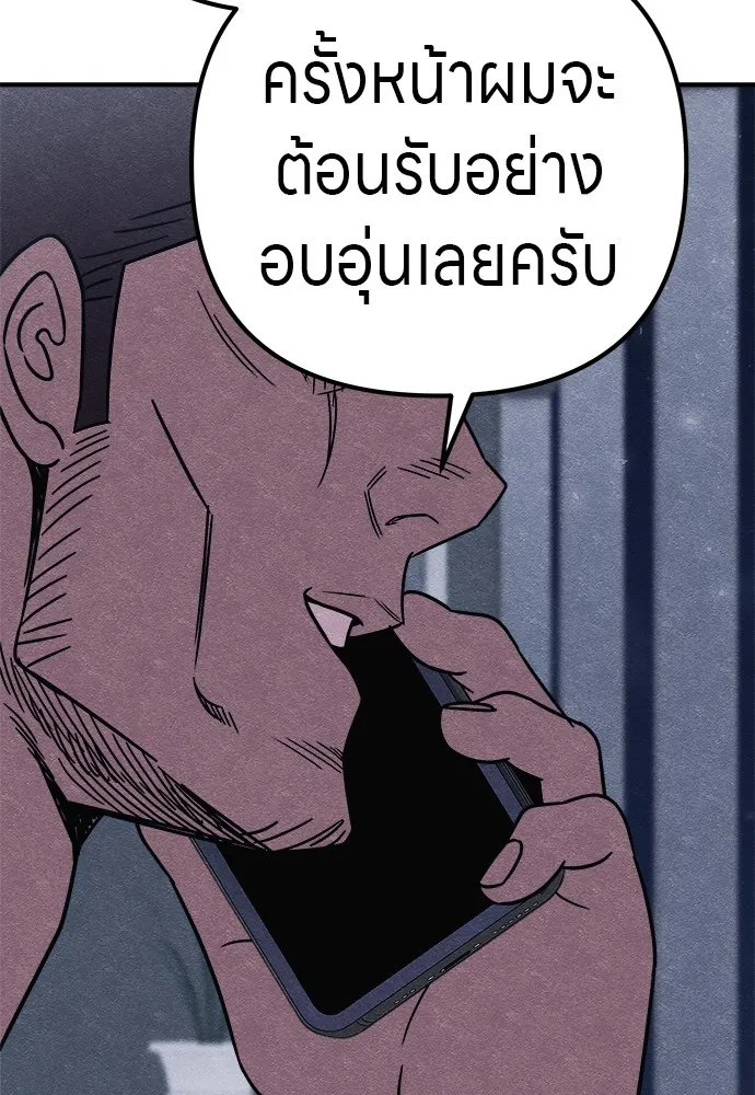 Zombie X Slasher ตอนที่ 20 รูปที่ 146