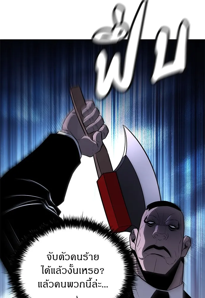 อัยการสายโหด ตอนที่ 14 รูปที่ 49