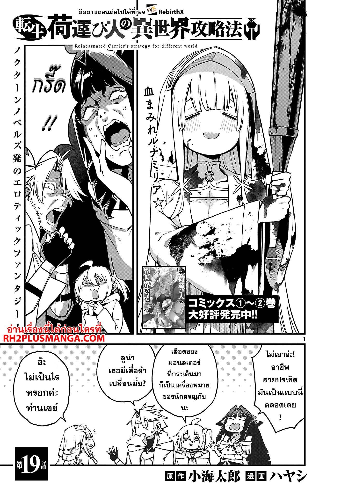 Manga-lc-com อ่านมังงะ อ่านการ์ตูน ออนไลน์ ฟรี Tensei ni Hakobi Jin no Isekai Kouryakuhou เกิดใหม่เป็นคนแบกกระเป๋า ตอนที่ 1 2 3 4 5 6 7 8 9 10 11 12 13 14 ฟรี ไม่มีโฆษณา Manga-lc - อ่าน มังงะ อ่าน การ์ตูน ออนไลน์ อ่านมังงะ ฟรี