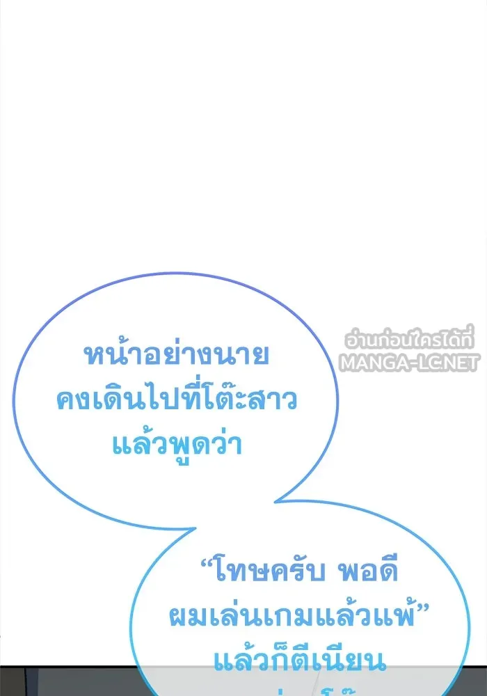 ช่วยเปลี่ยนฉันที ตอนที่ 329. ซีซัน 3 บทส่งท้ายฮยอนยอจู &a รูปที่ 141