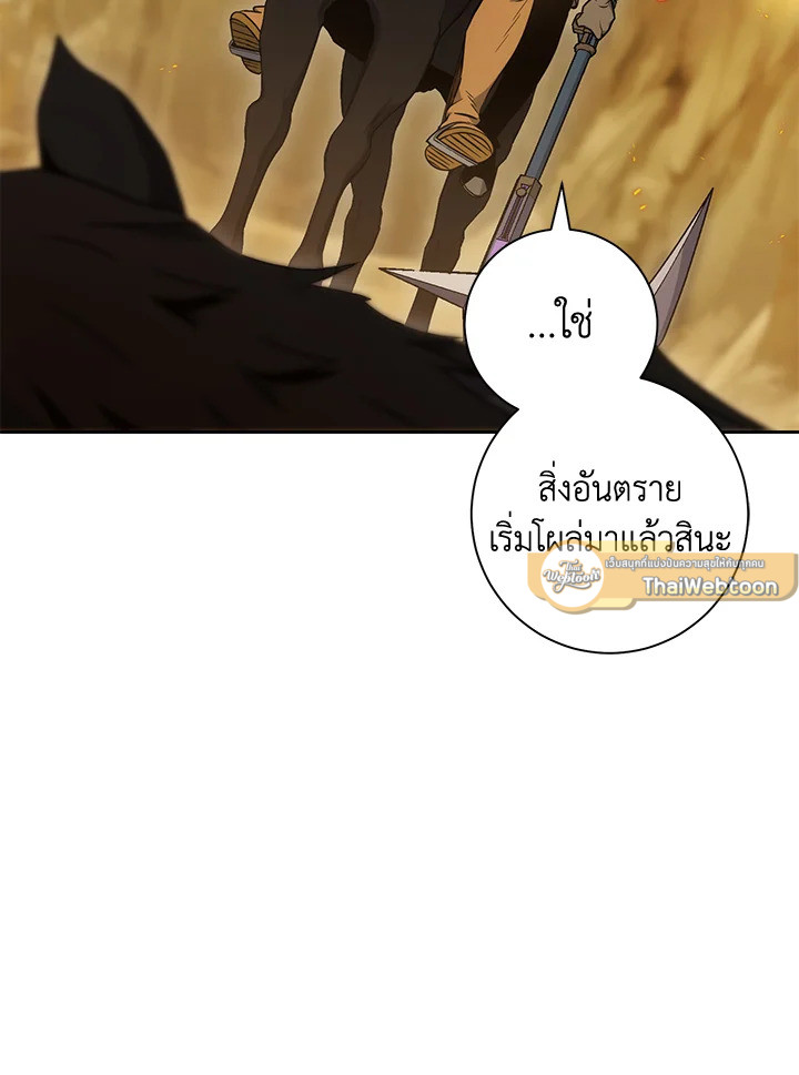 พลทหารโครงกระดูกผู้ม ตอนที่ 181 รูปที่ 32